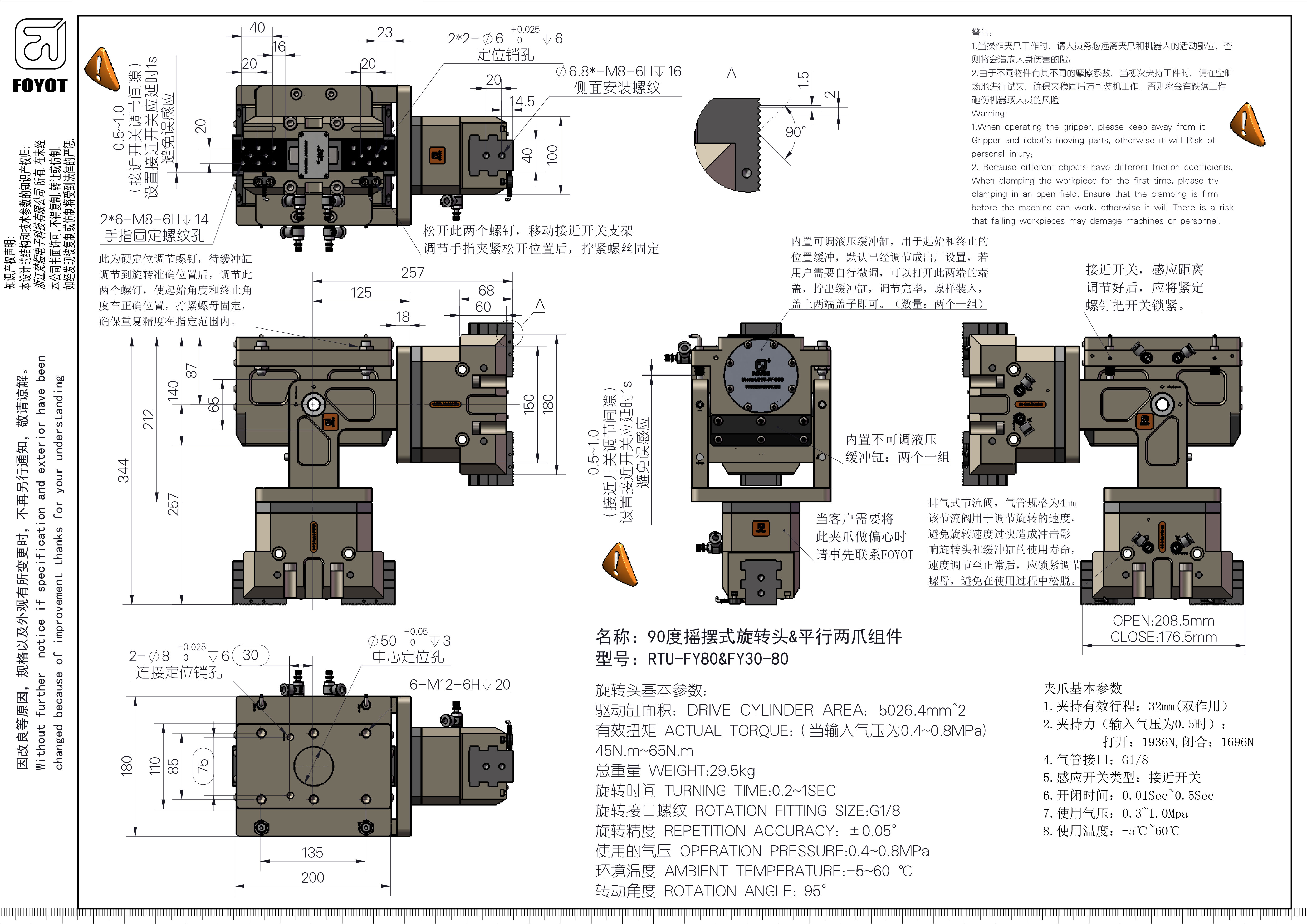 RTU-FY80&FY30-80搖擺缸組件.jpg