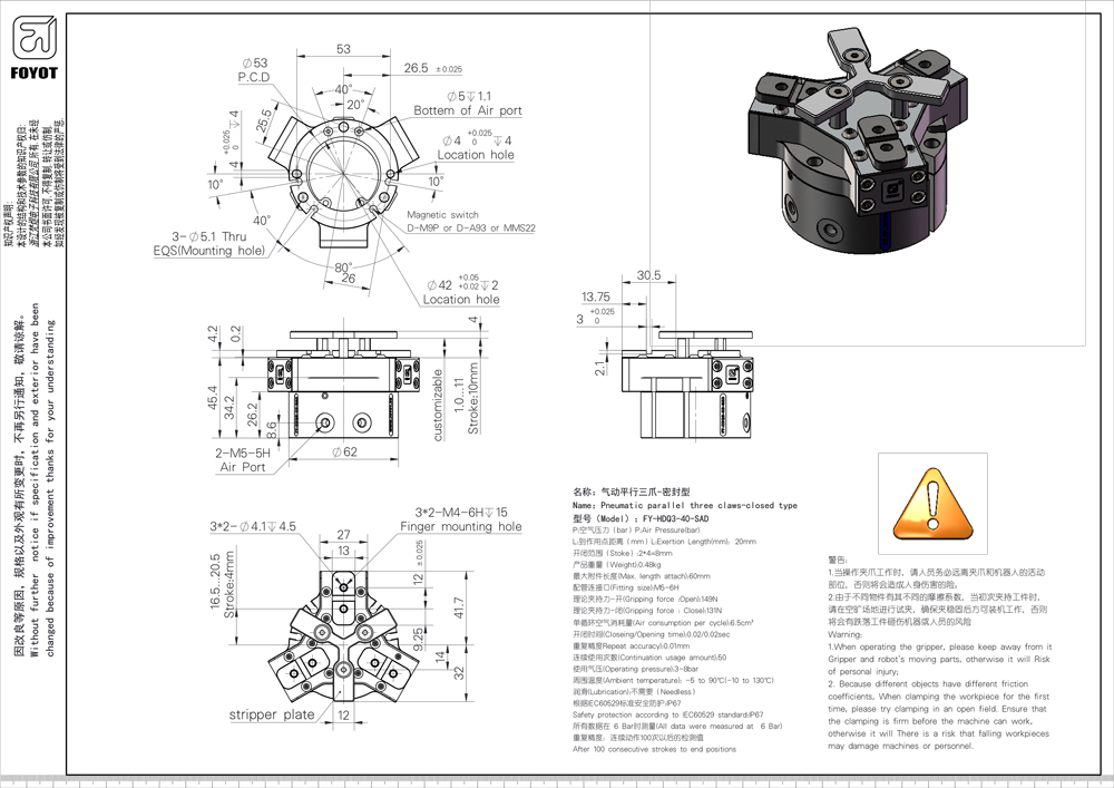 FY-HDQ3-40-SAD參數圖.jpg